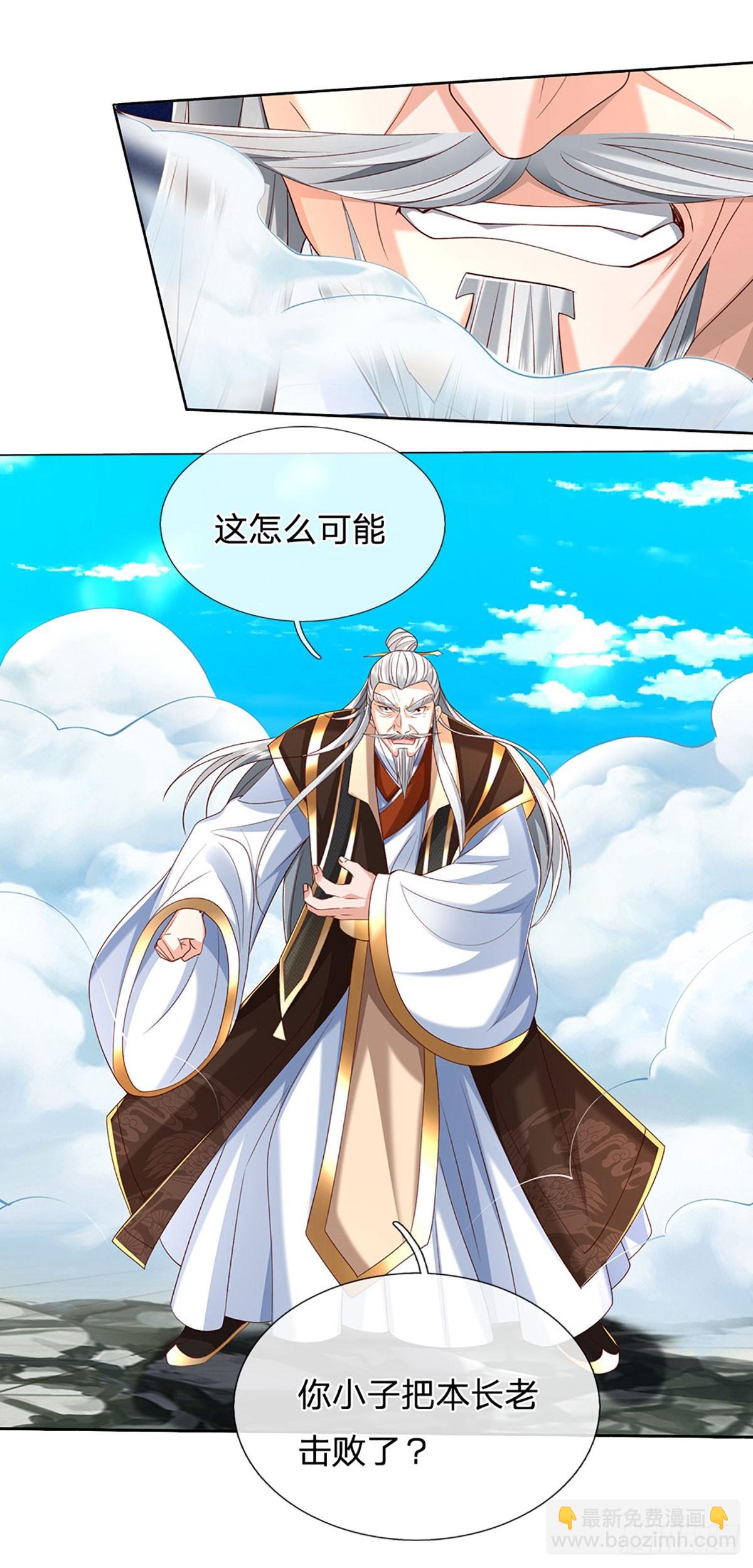 第167话 长老你玩不起啊！-第167话