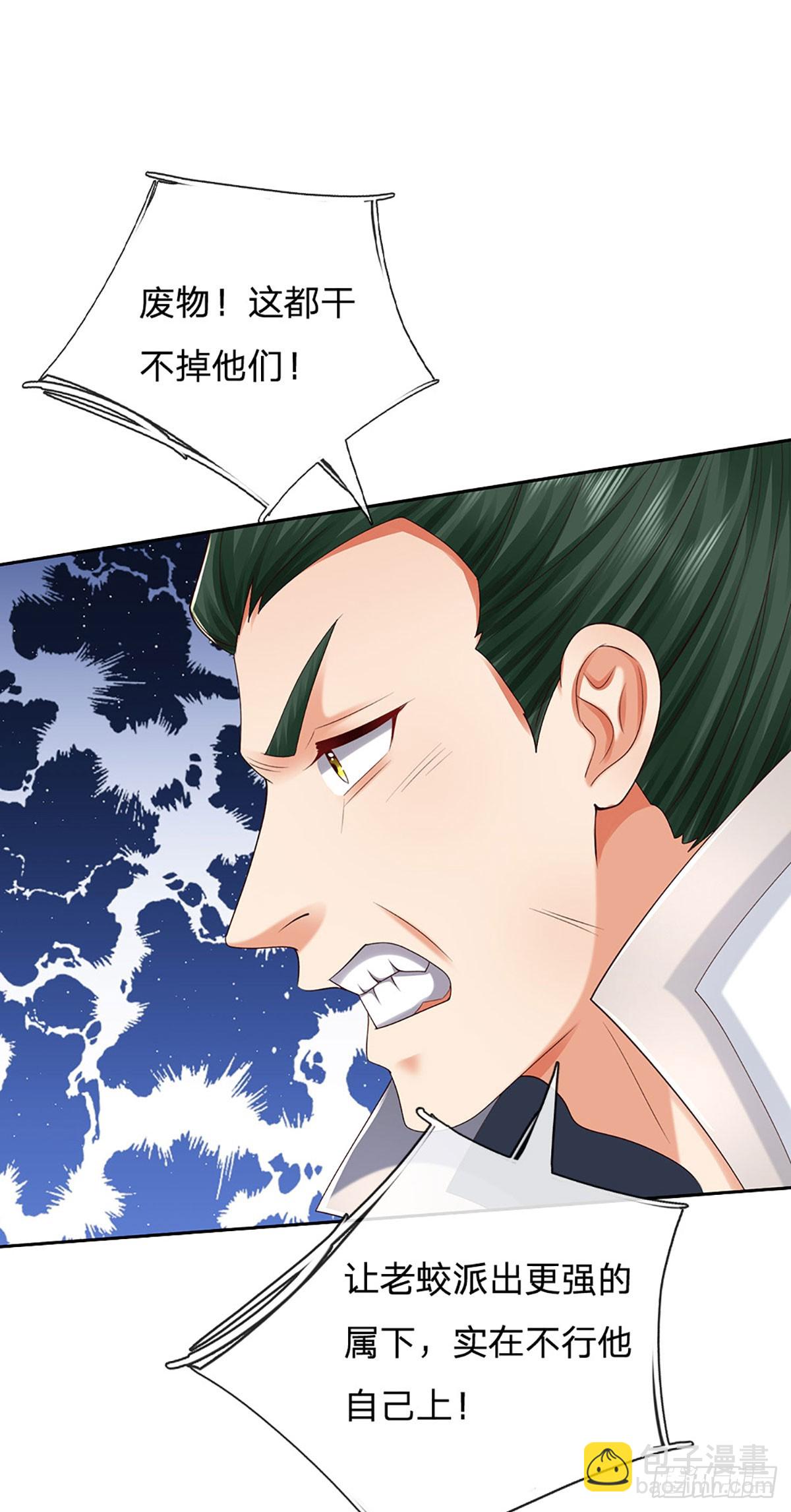 第169话 圣像现，蛟龙出-第169话