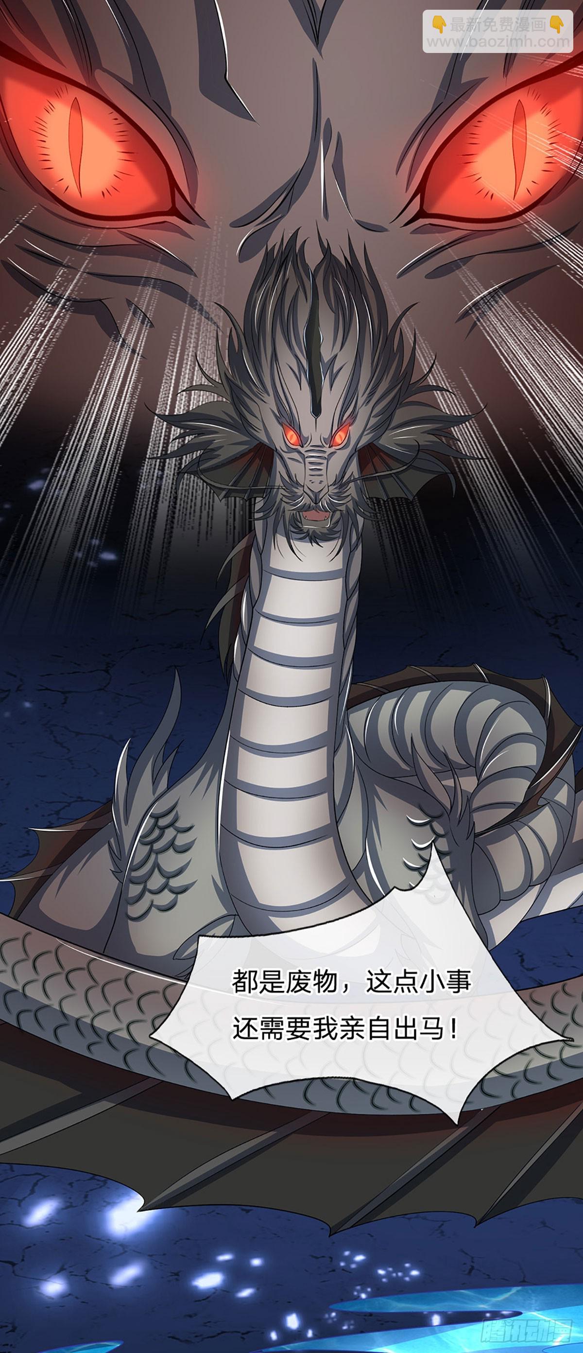 第169话 圣像现，蛟龙出-第169话