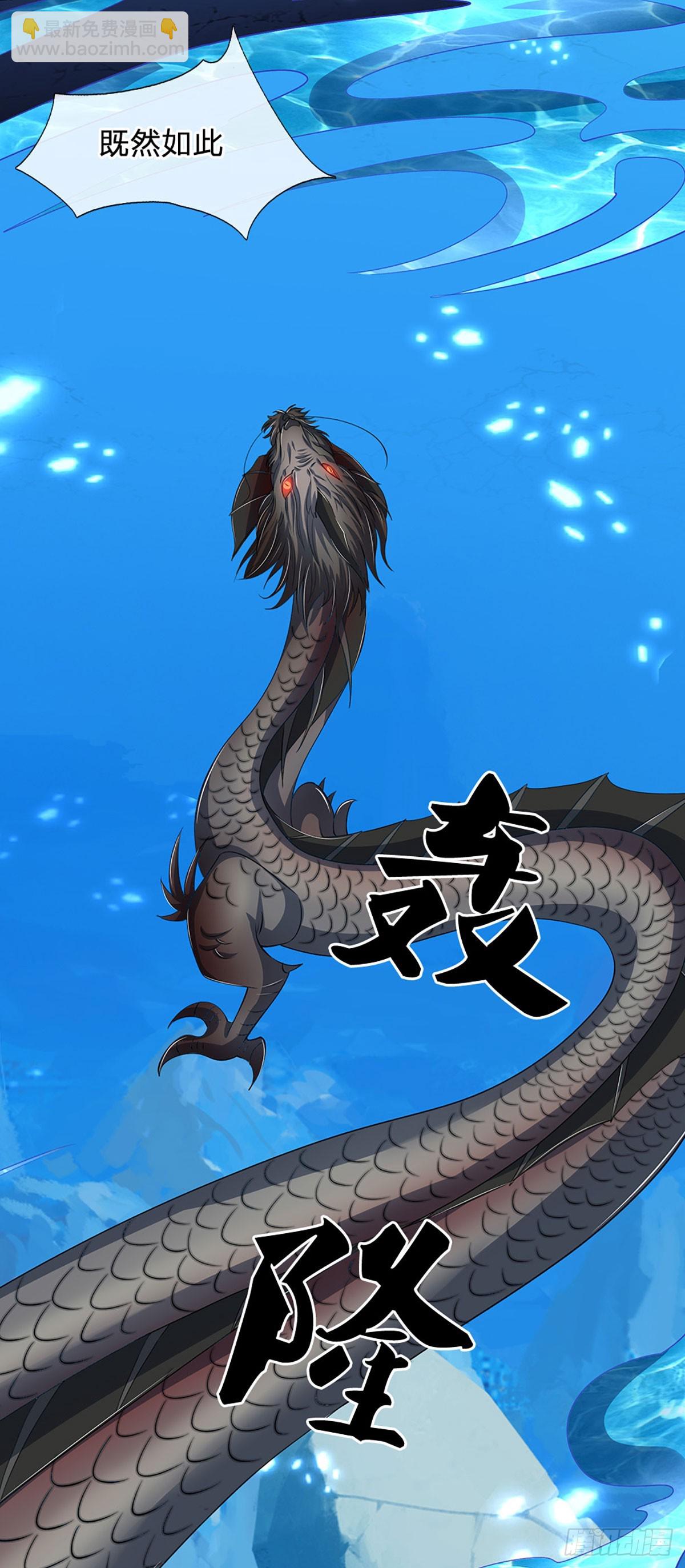 第169话 圣像现，蛟龙出-第169话