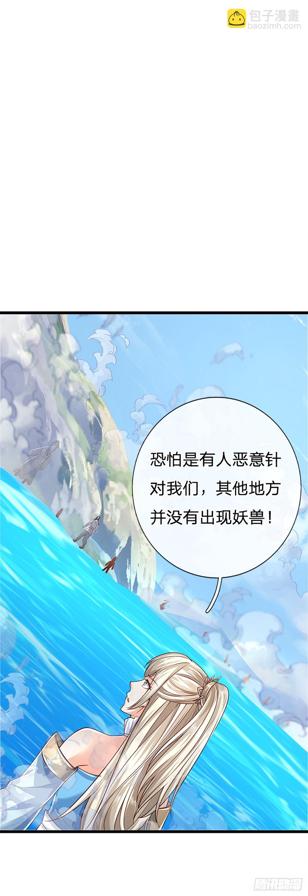 第169话 圣像现，蛟龙出-第169话