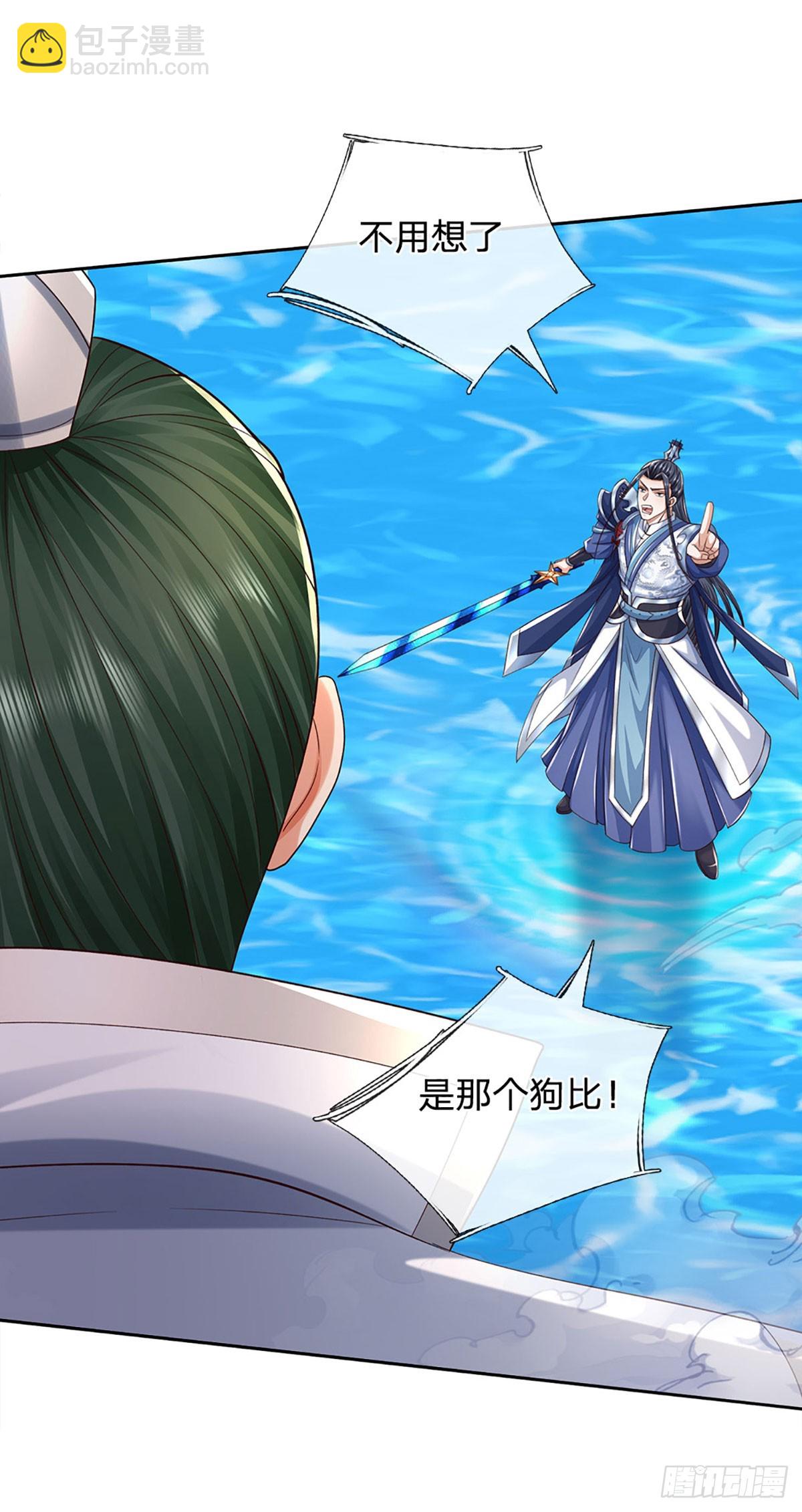 第169话 圣像现，蛟龙出-第169话