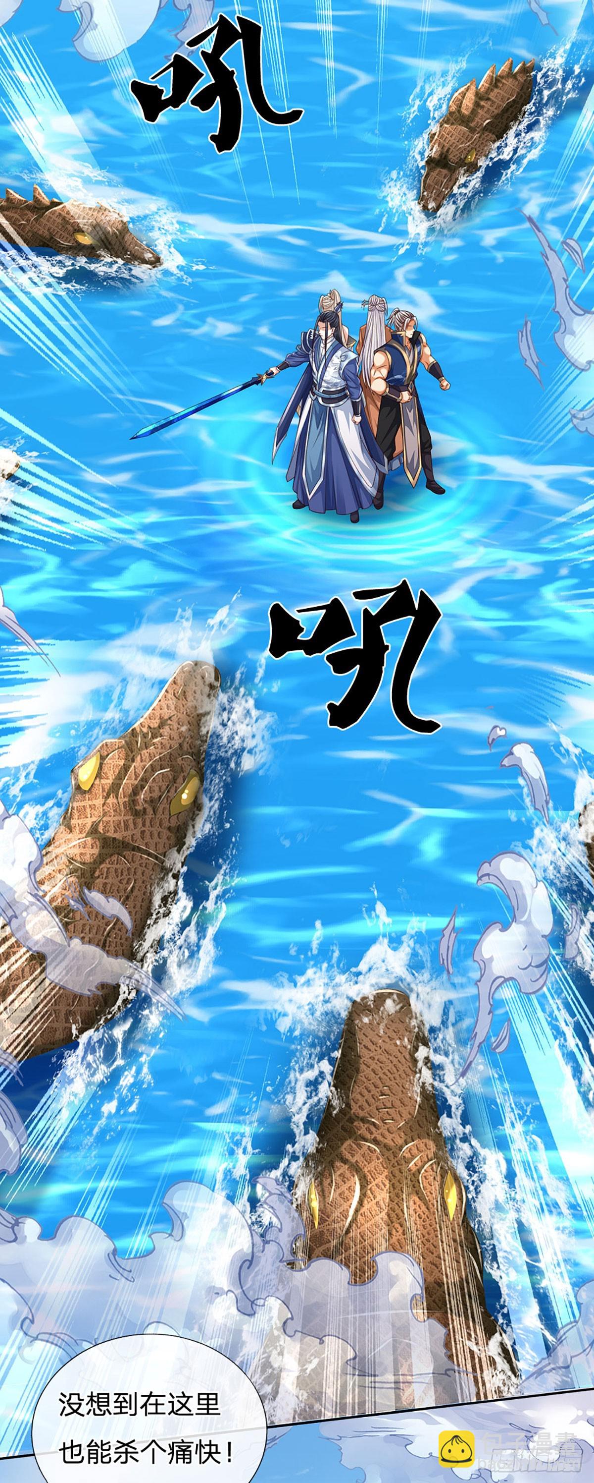 第169话 圣像现，蛟龙出-第169话