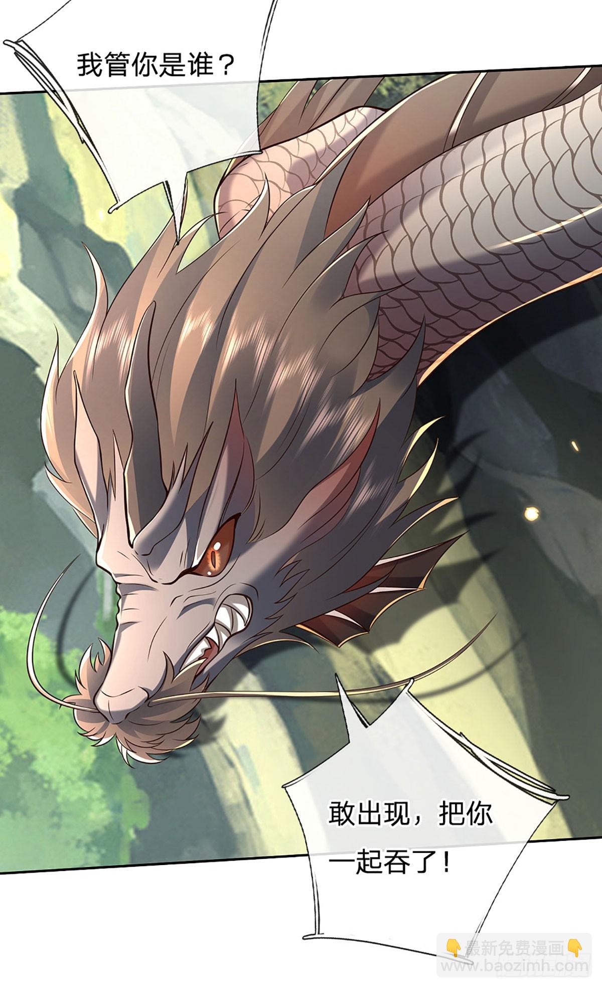 第171话 斩龙决-第171话