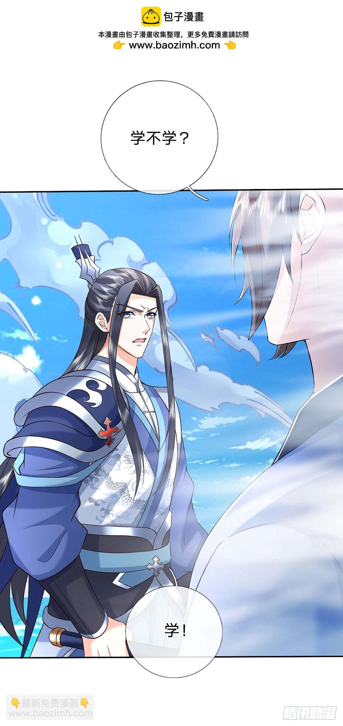 第171话 斩龙决-第171话