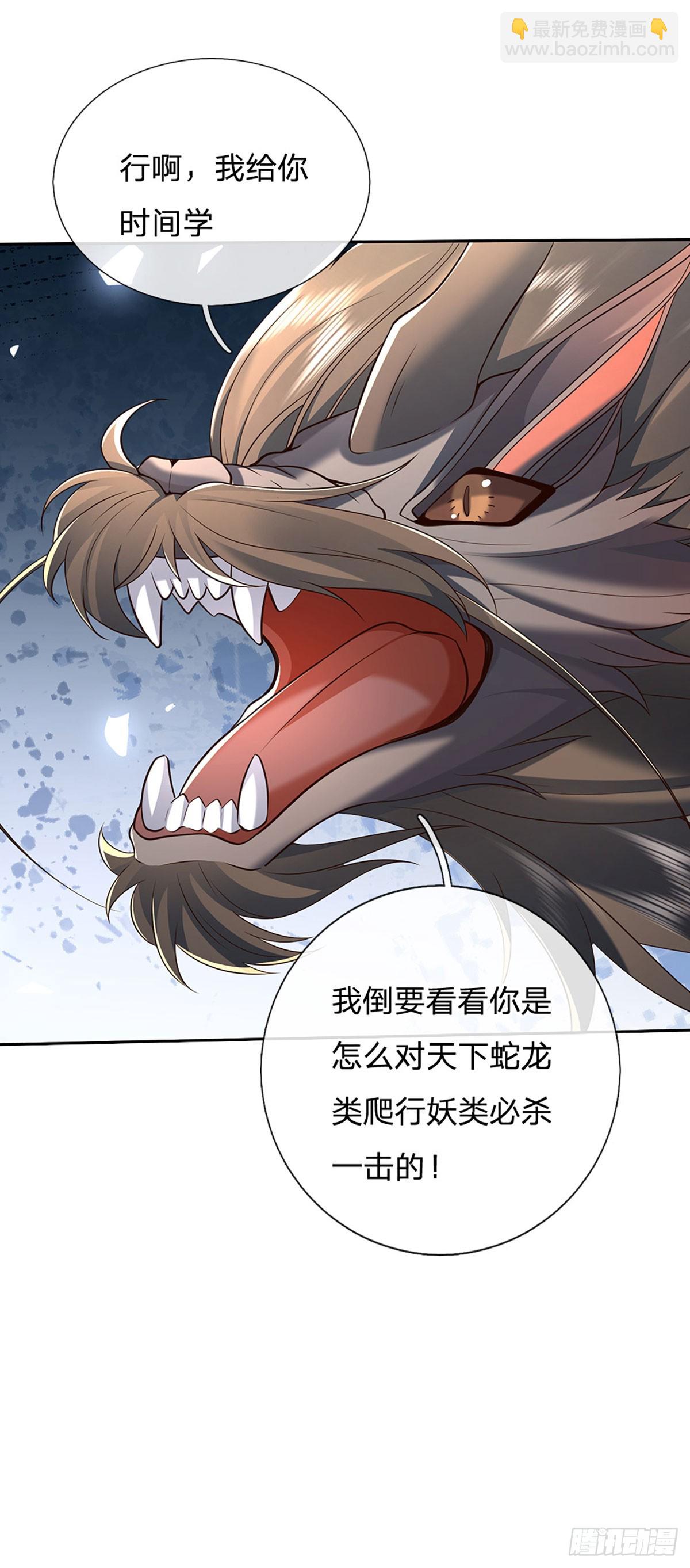 第171话 斩龙决-第171话