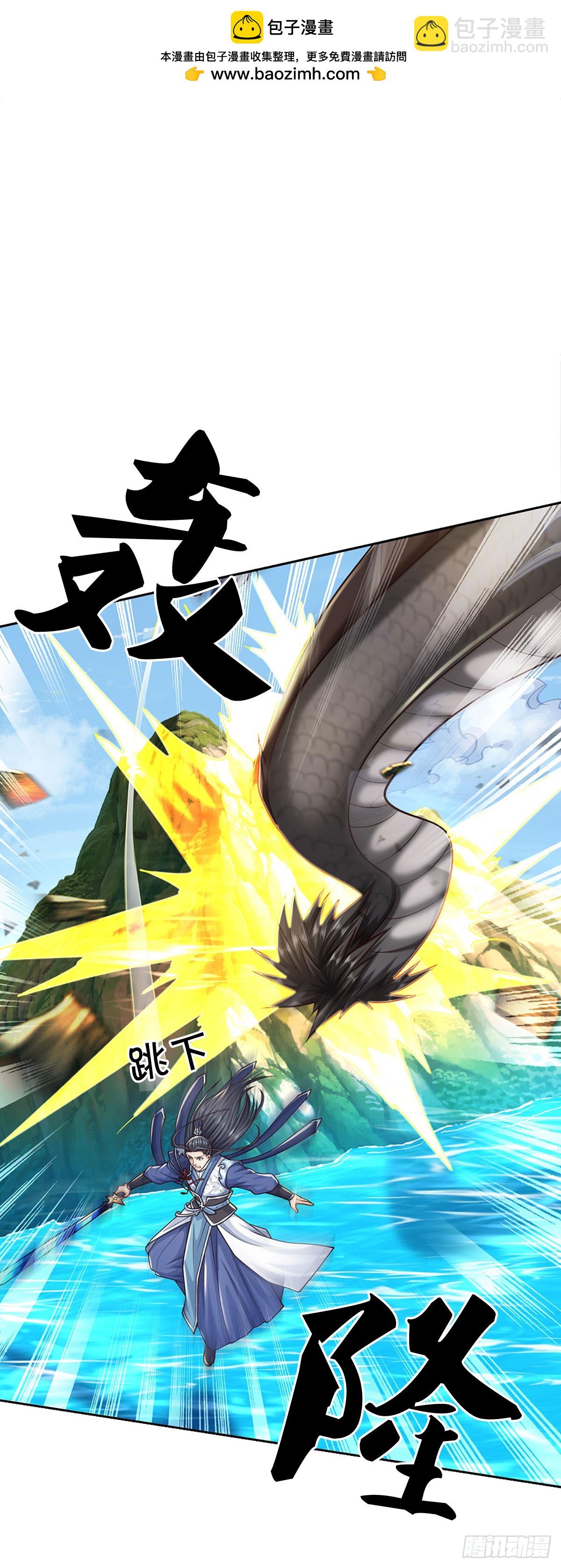 第171话 斩龙决-第171话