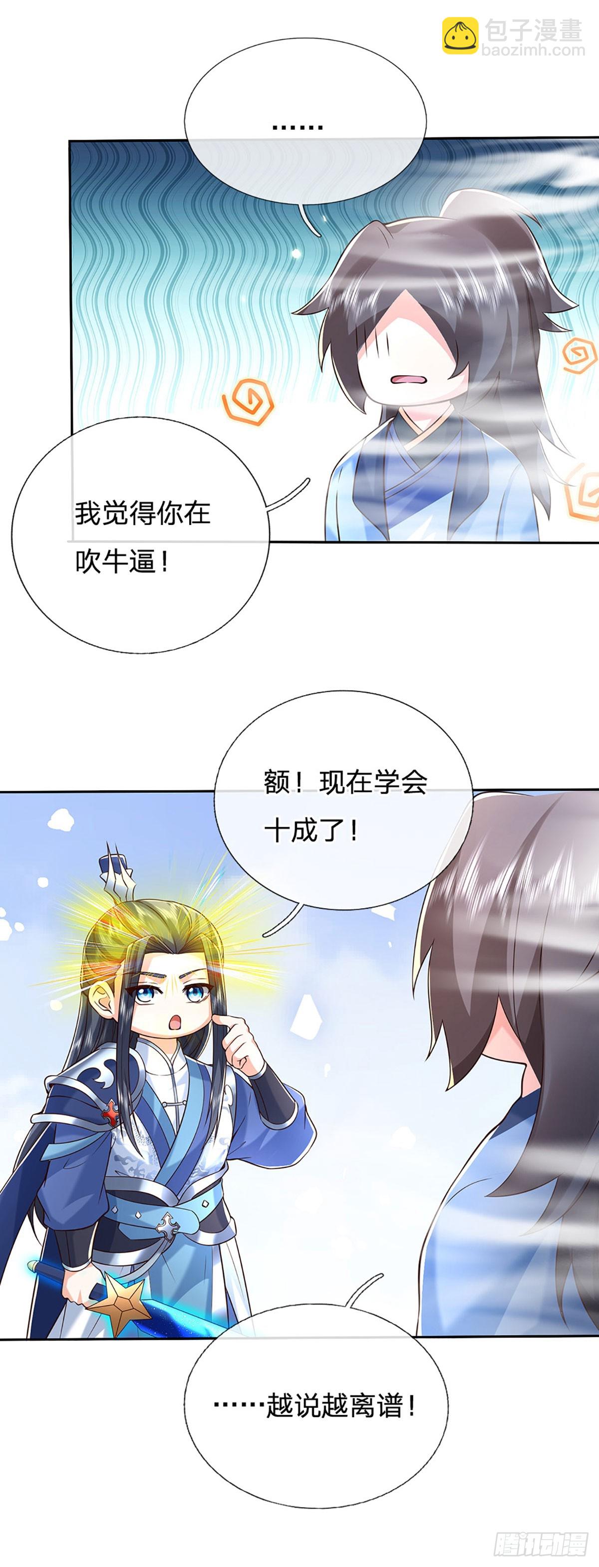 第171话 斩龙决-第171话