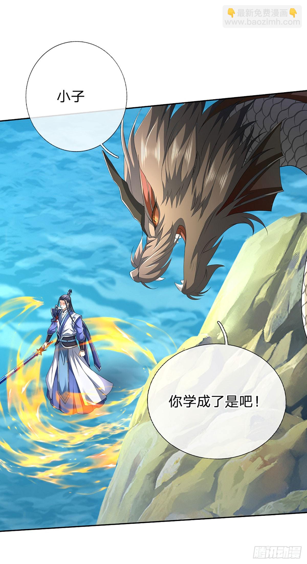 第171话 斩龙决-第171话