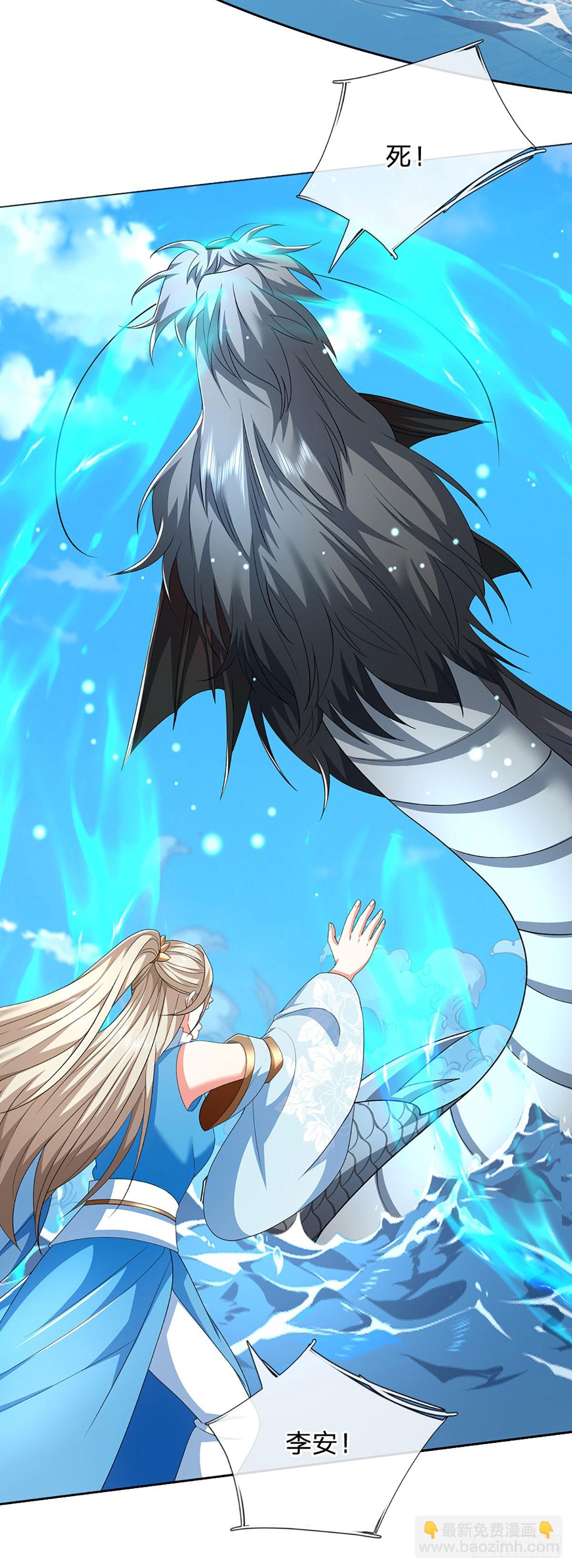 第171话 斩龙决-第171话