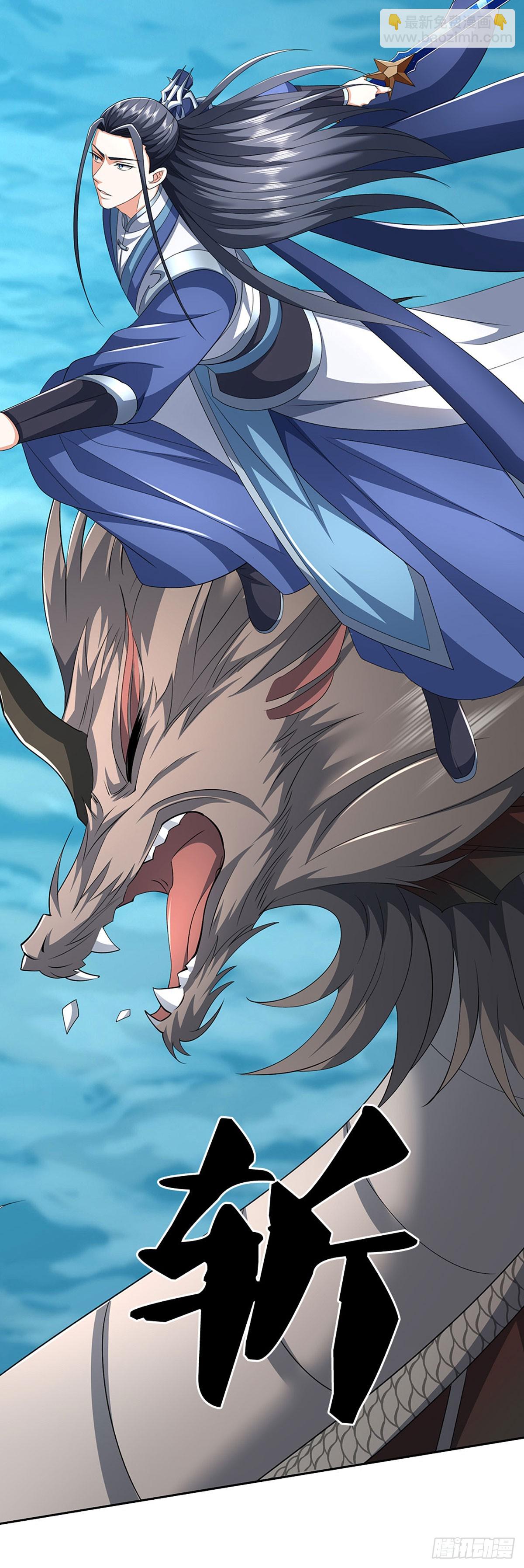 第171话 斩龙决-第171话