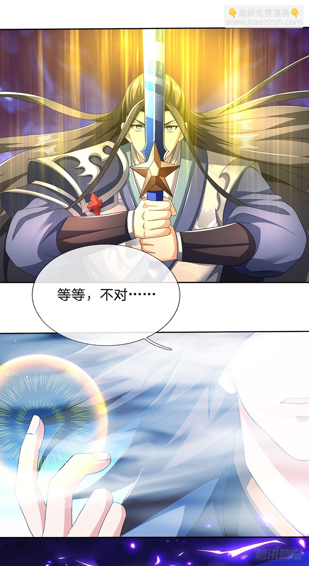 第171话 斩龙决-第171话