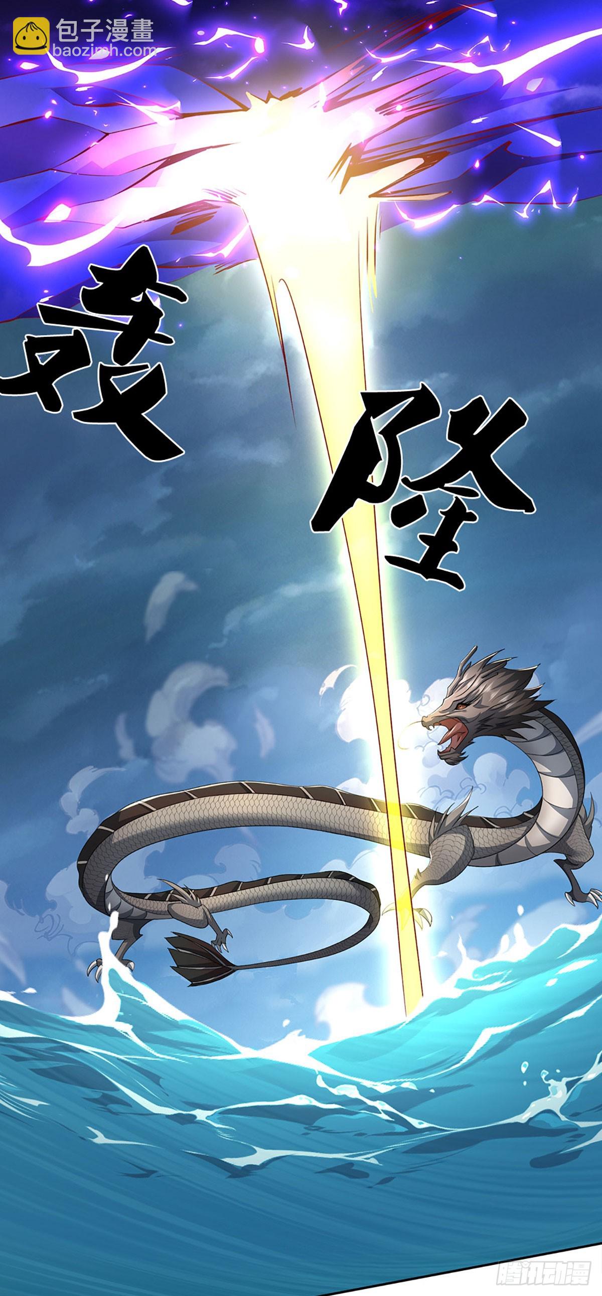 第171话 斩龙决-第171话