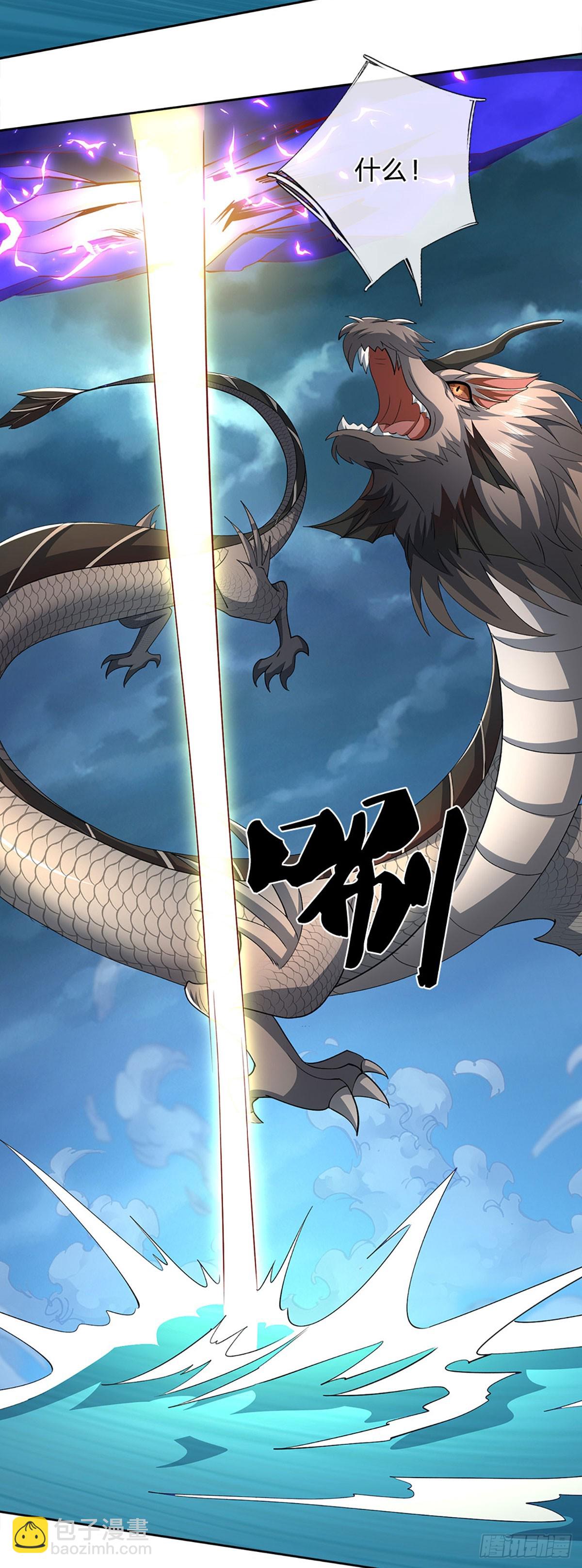 第171话 斩龙决-第171话