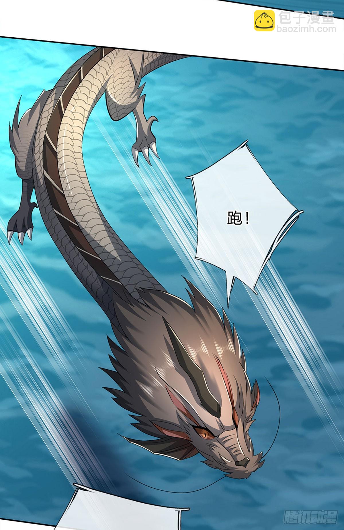 第171话 斩龙决-第171话