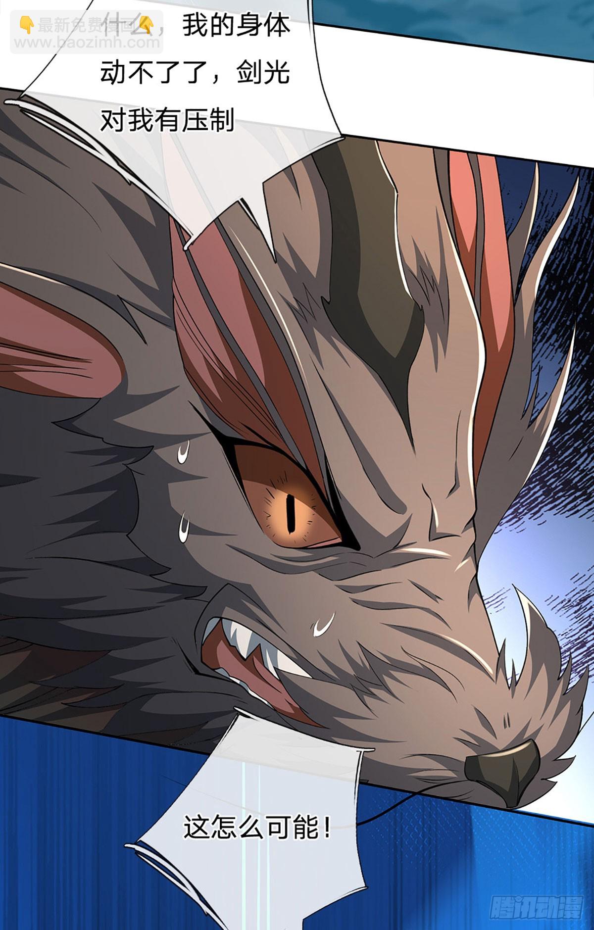 第171话 斩龙决-第171话