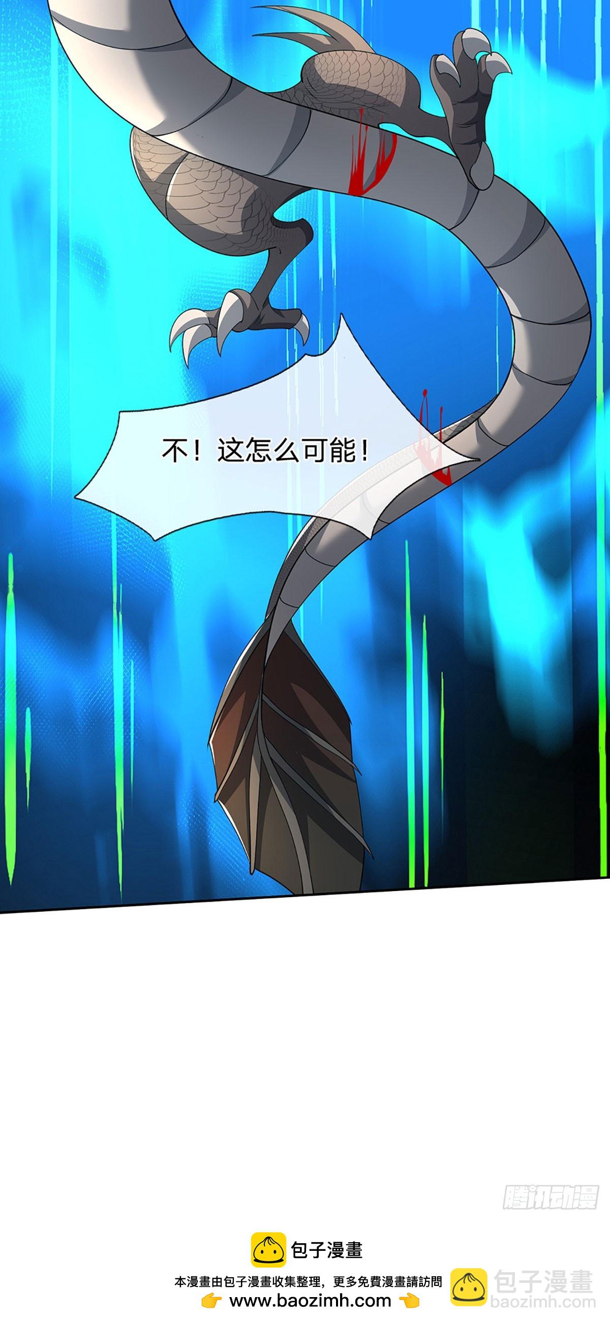 第171话 斩龙决-第171话