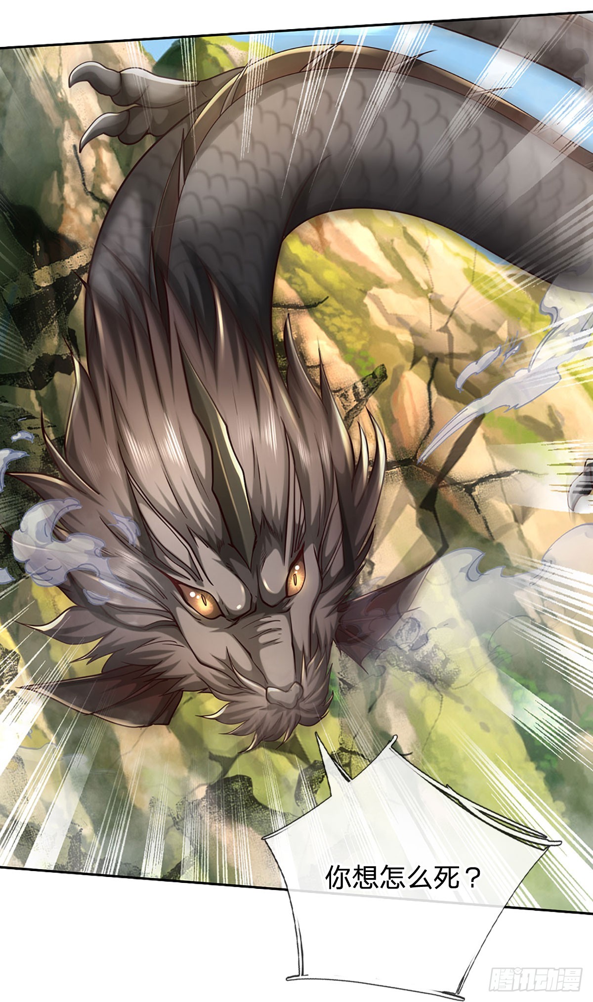 第171话 斩龙决-第171话