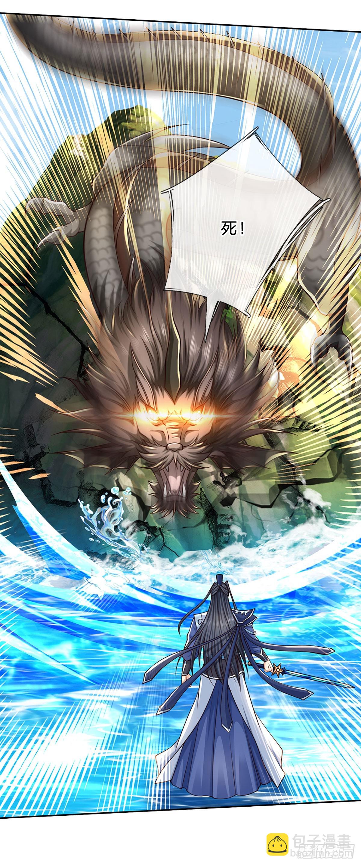 第171话 斩龙决-第171话