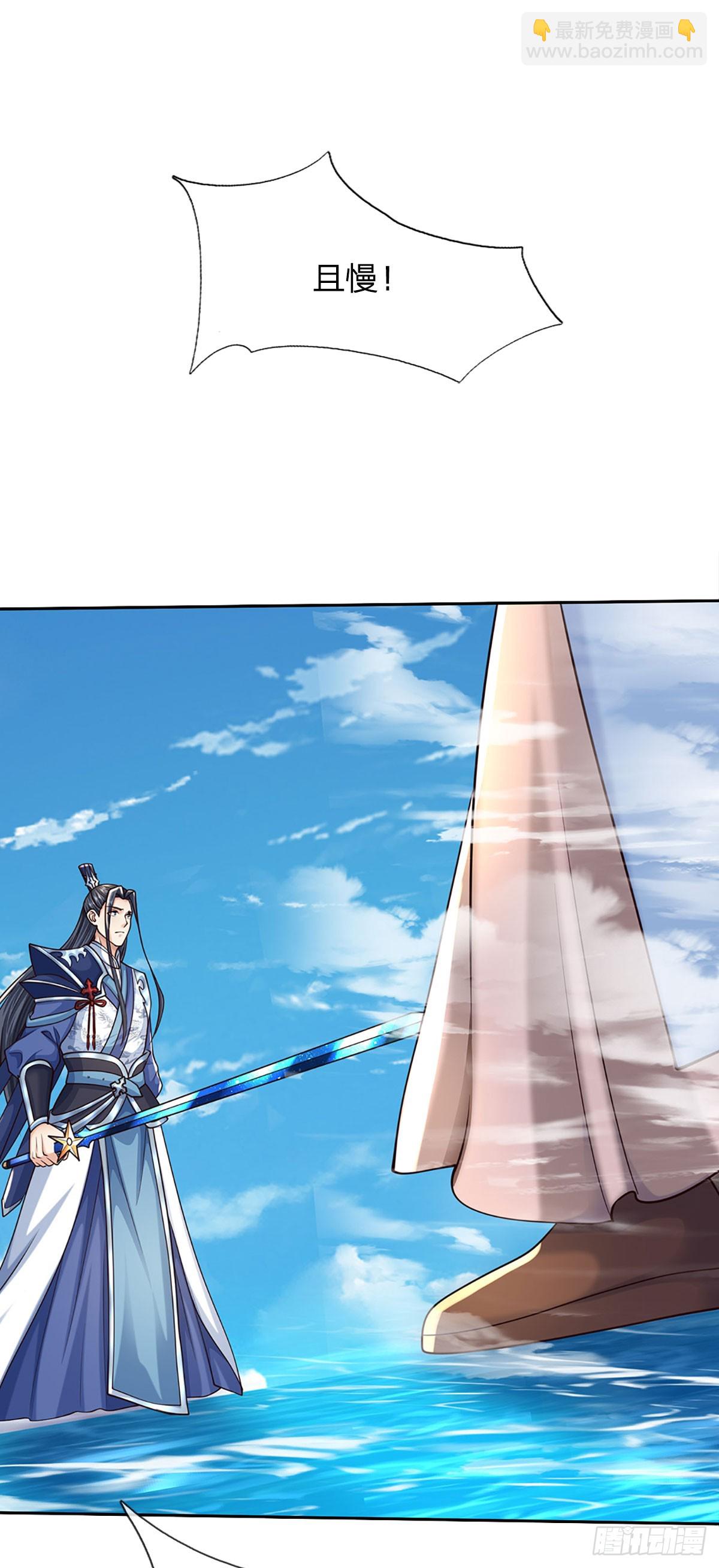 第171话 斩龙决-第171话