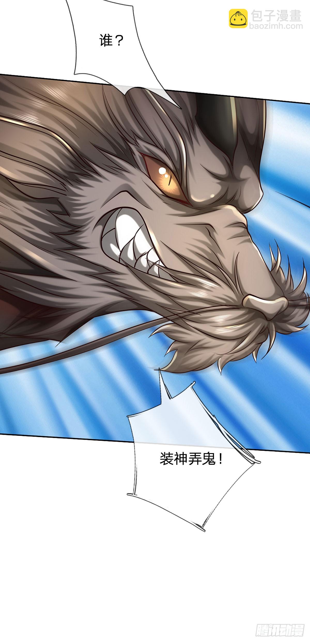 第171话 斩龙决-第171话