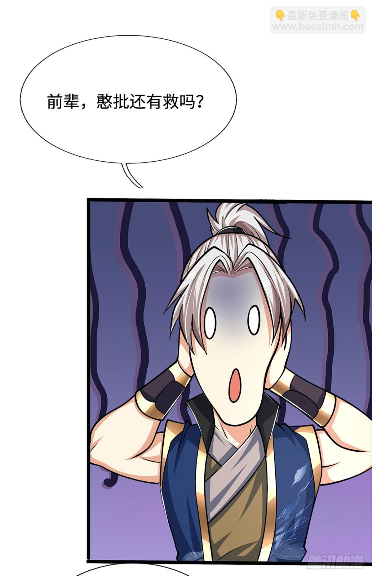 第173话 憨批还有救吗？-第173话