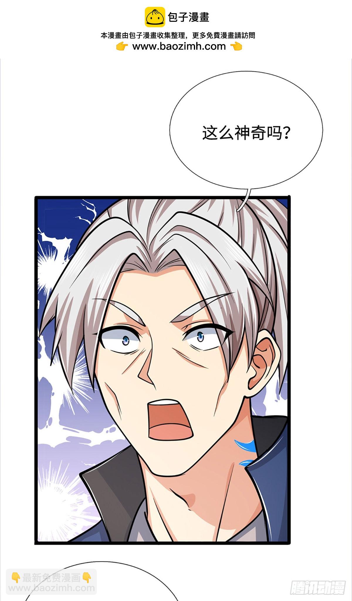 第173话 憨批还有救吗？-第173话