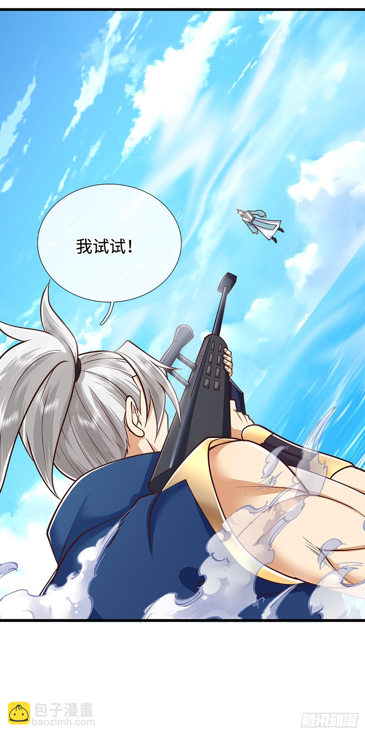 第173话 憨批还有救吗？-第173话