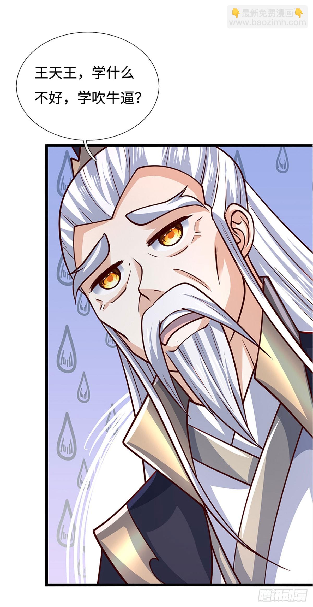 第175话 吹牛都没人信-第175话