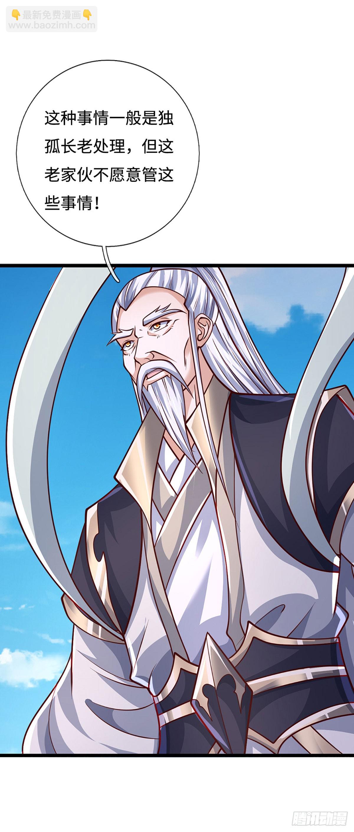 第175话 吹牛都没人信-第175话