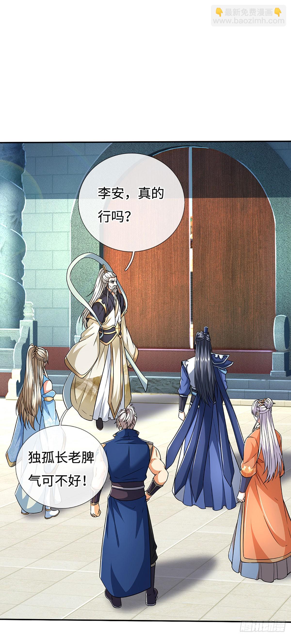 第175话 吹牛都没人信-第175话