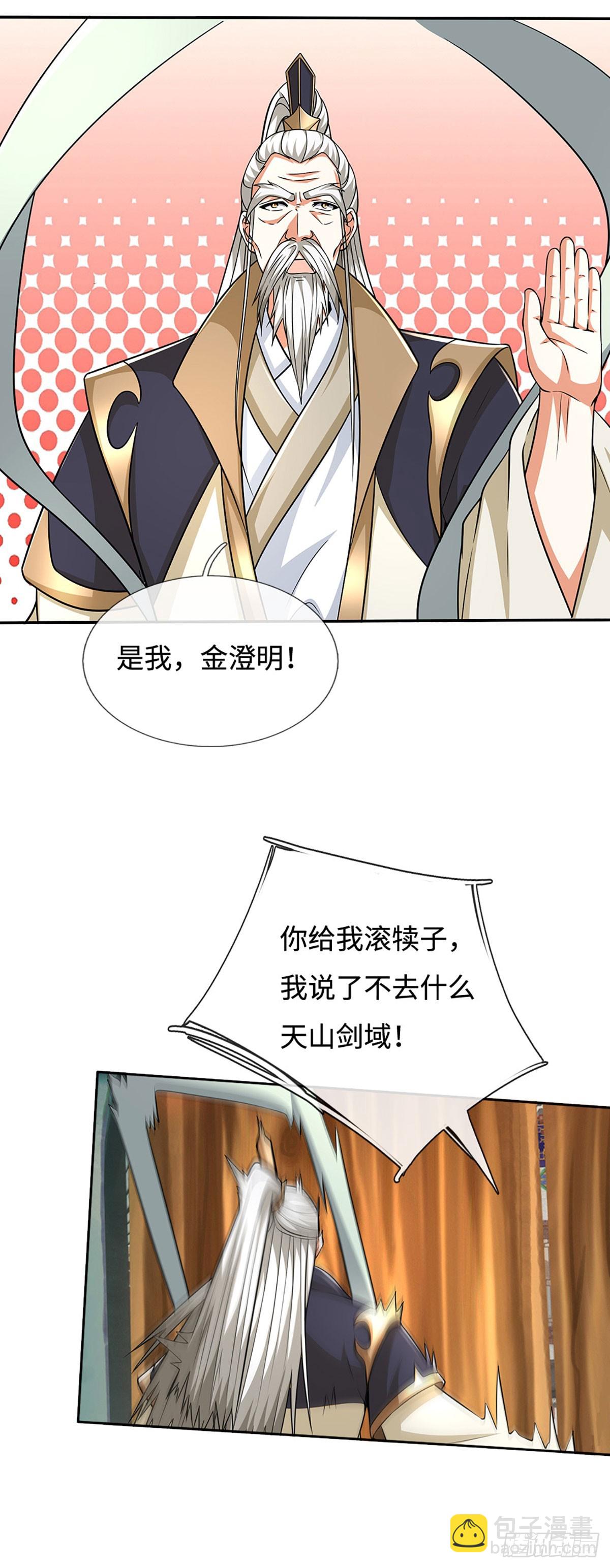 第175话 吹牛都没人信-第175话