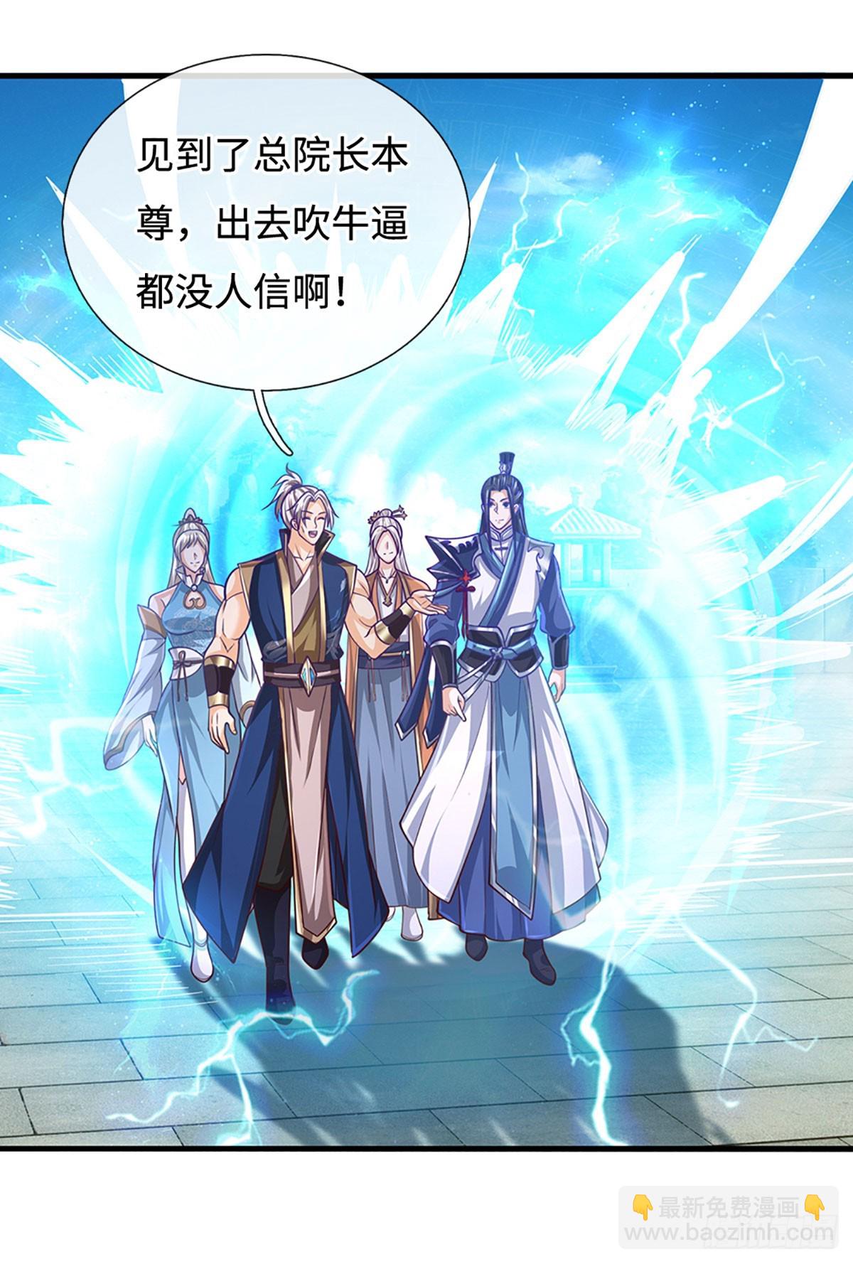 第175话 吹牛都没人信-第175话