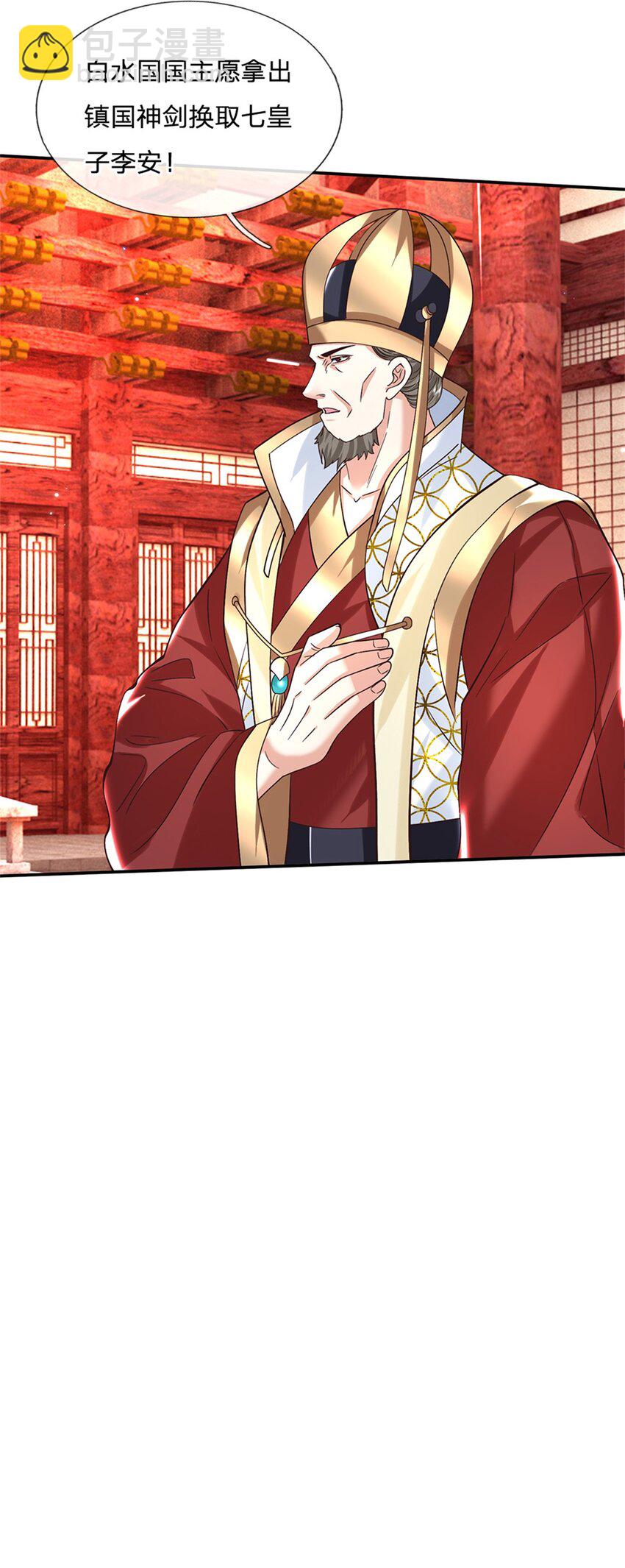 第19话 香饽饽-第19话