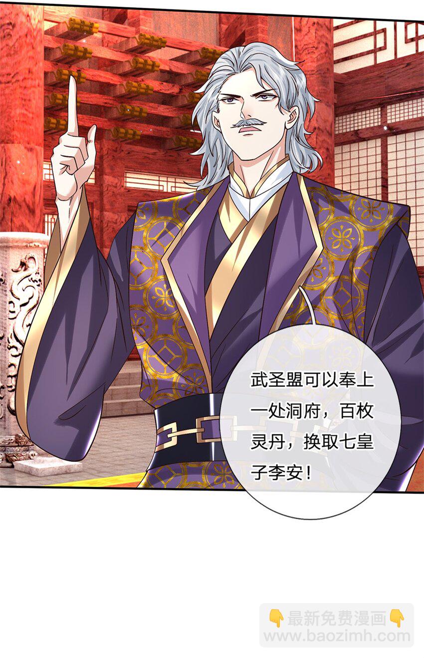 第19话 香饽饽-第19话