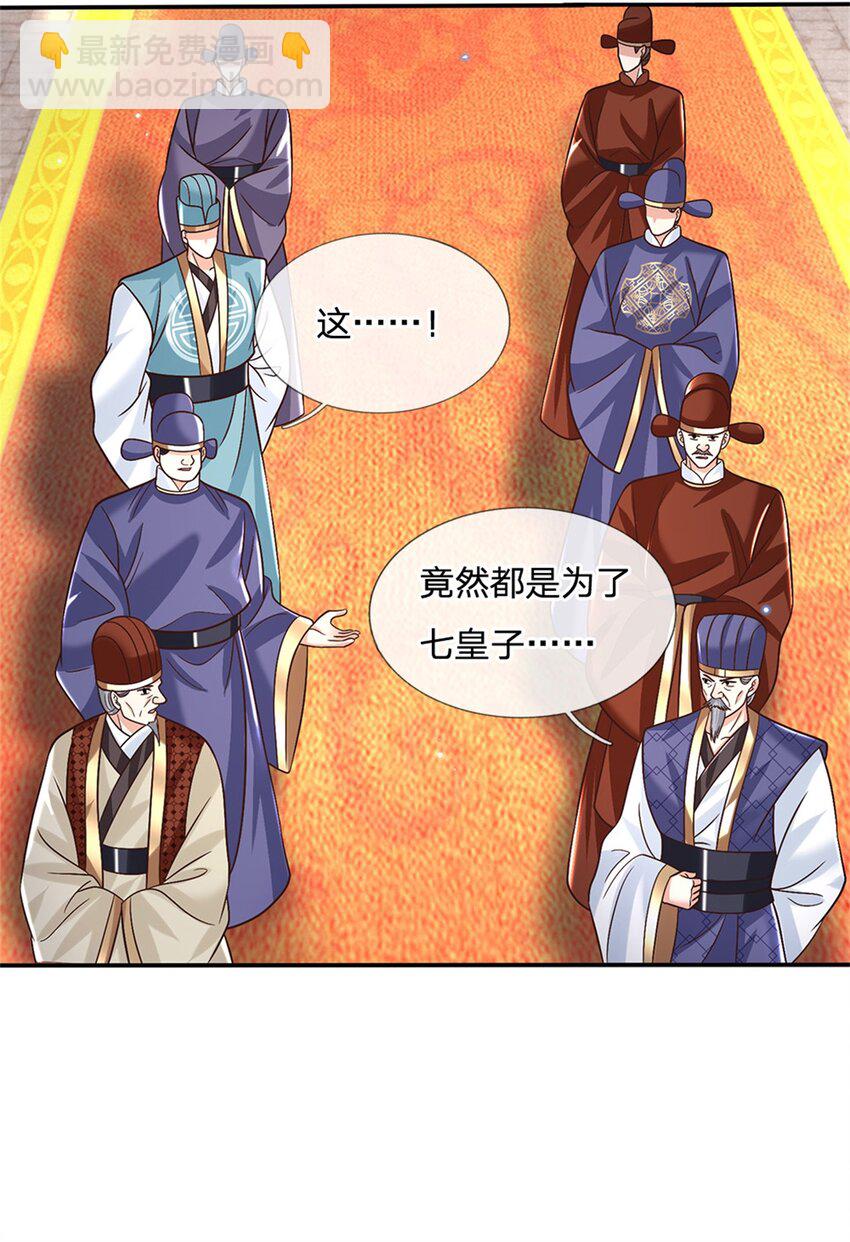 第19话 香饽饽-第19话