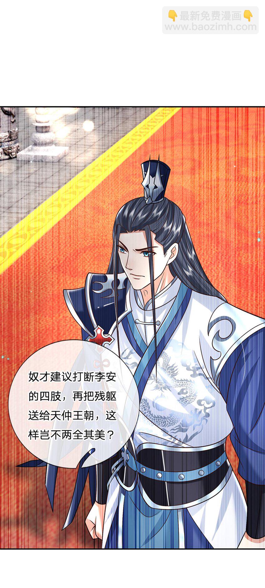 第19话 香饽饽-第19话