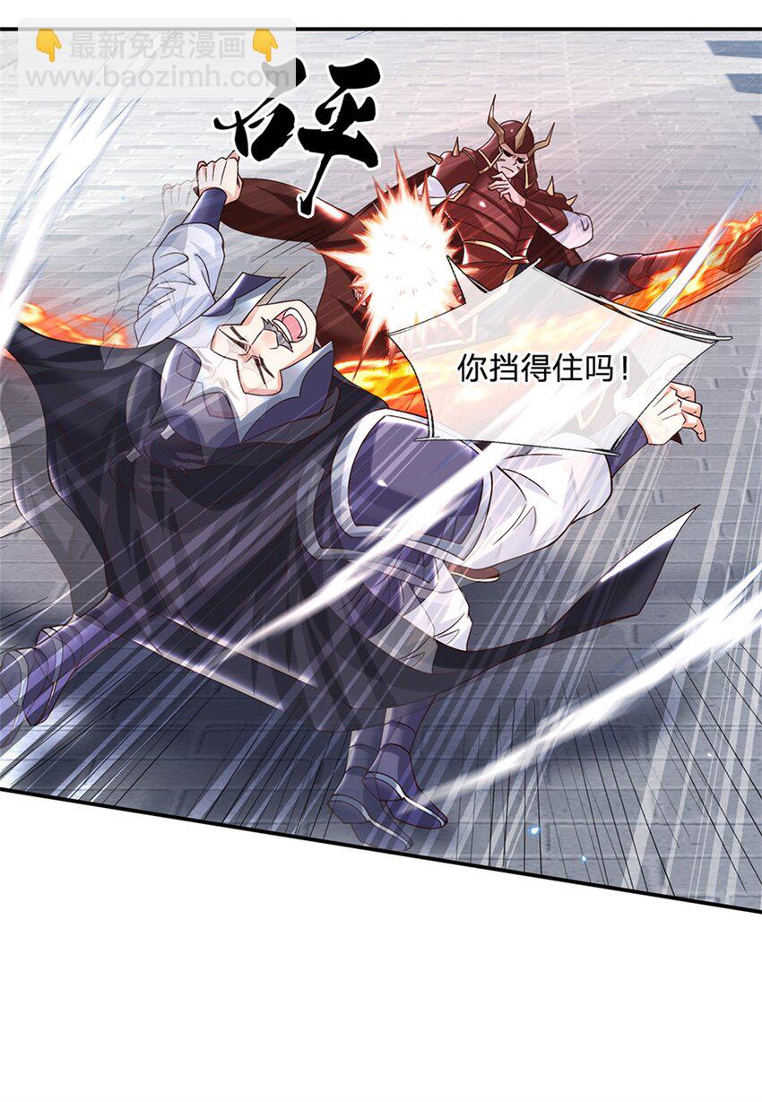 第19话 香饽饽-第19话