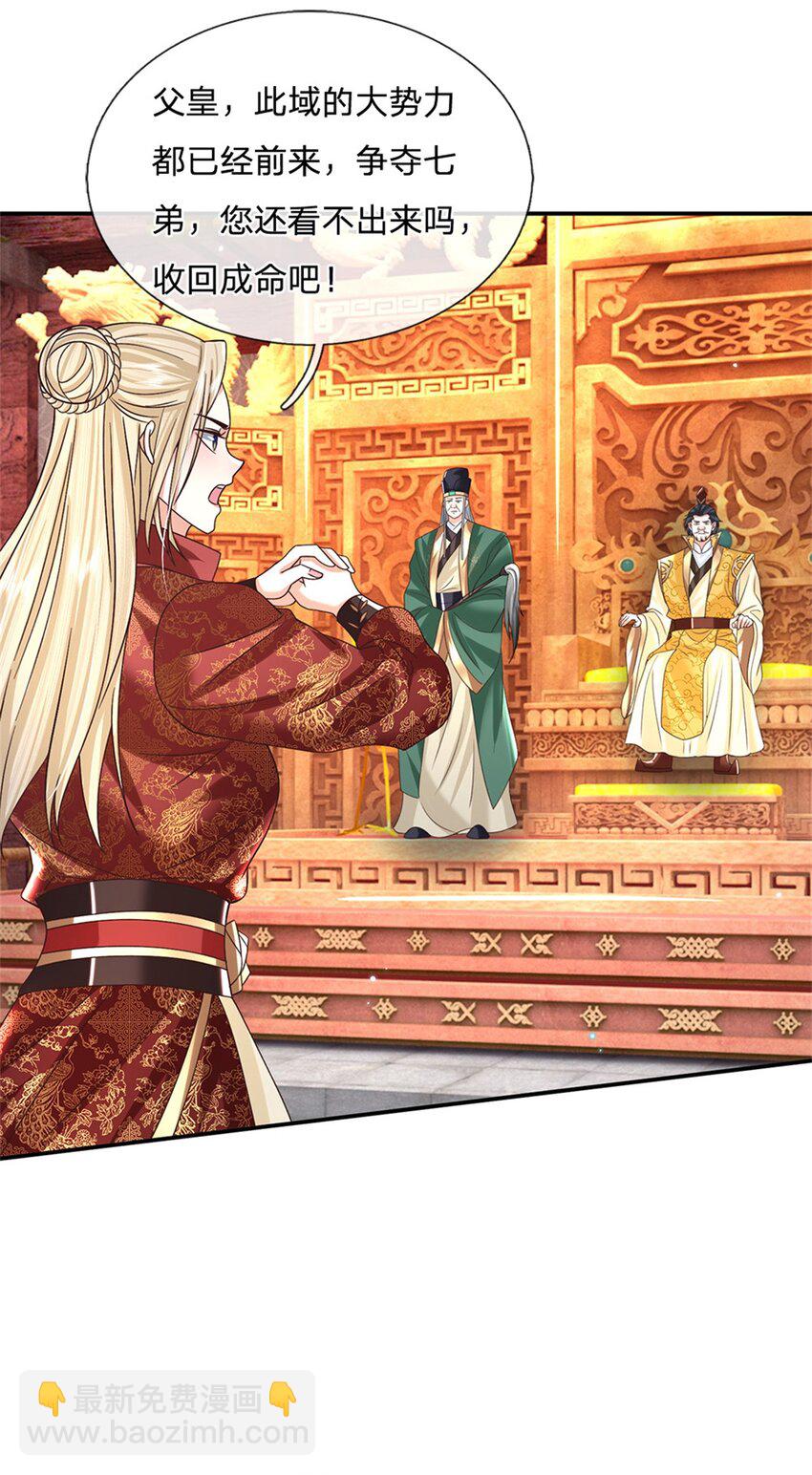 第19话 香饽饽-第19话