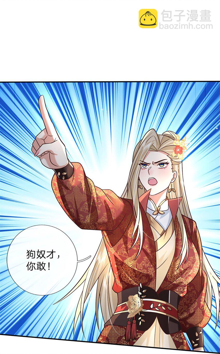 第19话 香饽饽-第19话