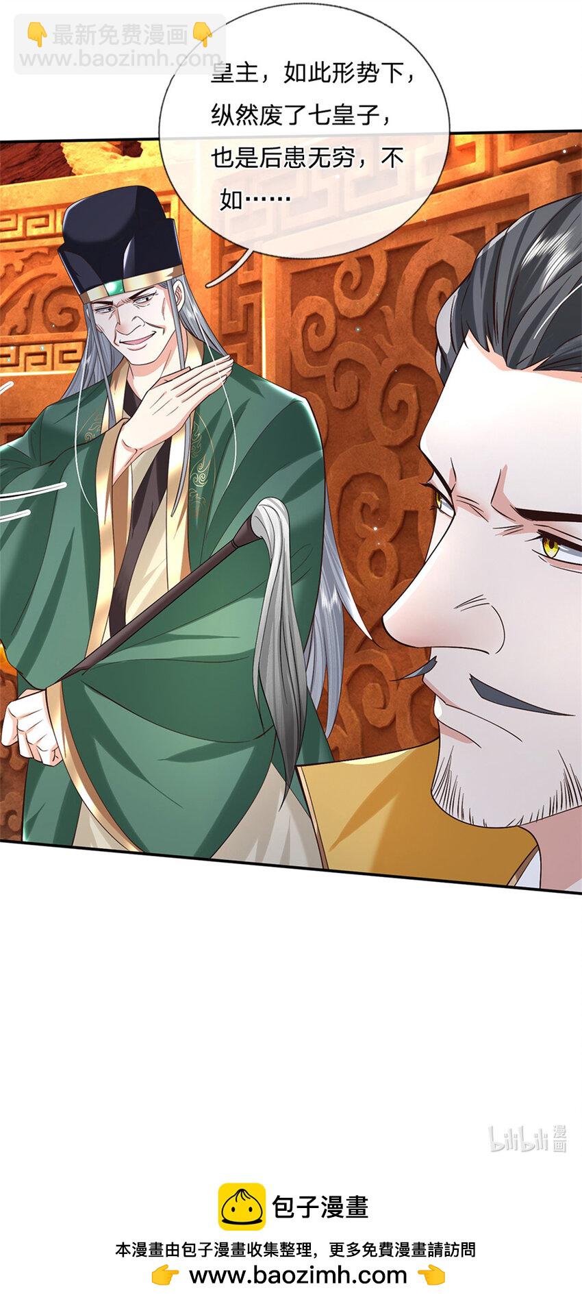 第19话 香饽饽-第19话