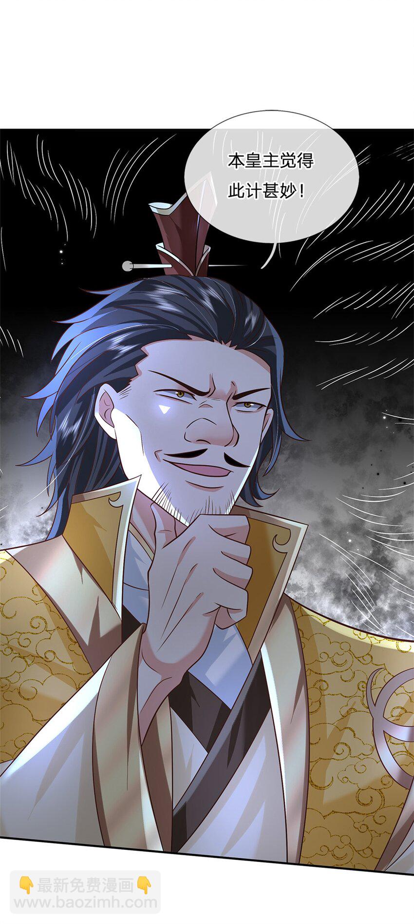 第19话 香饽饽-第19话