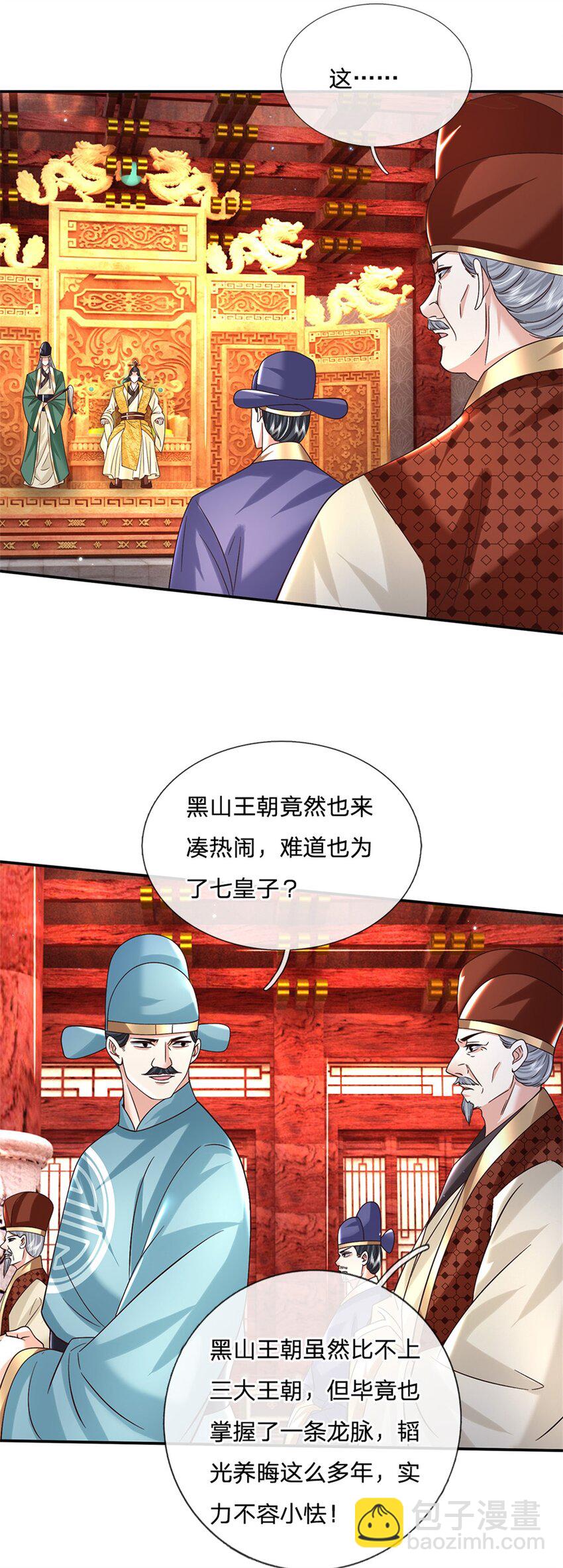 第19话 香饽饽-第19话