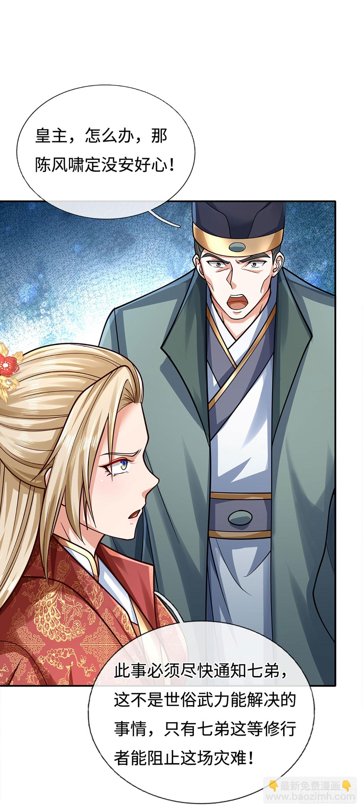 第179话 犹豫就是拒绝-第179话