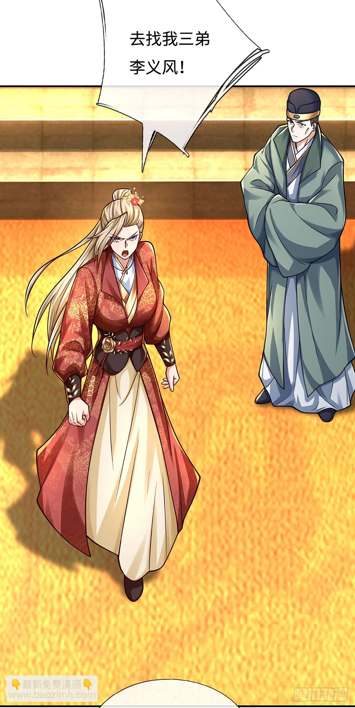 第179话 犹豫就是拒绝-第179话