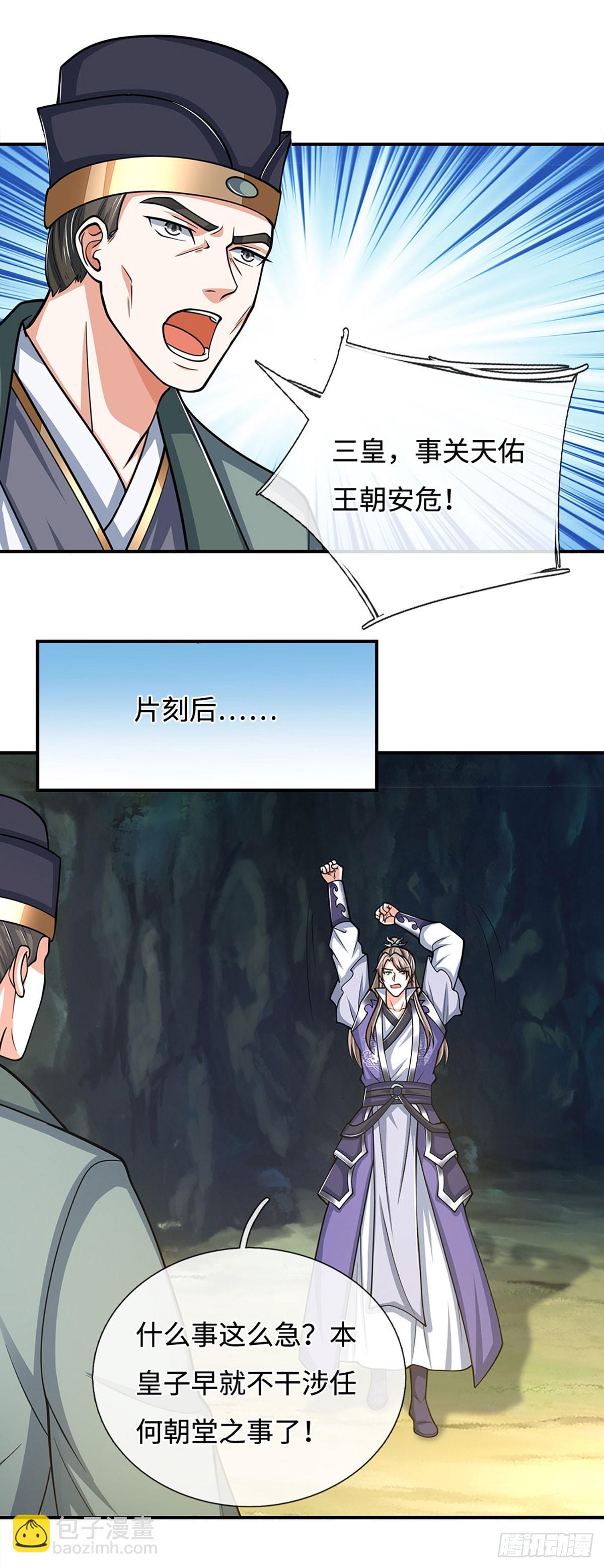 第179话 犹豫就是拒绝-第179话