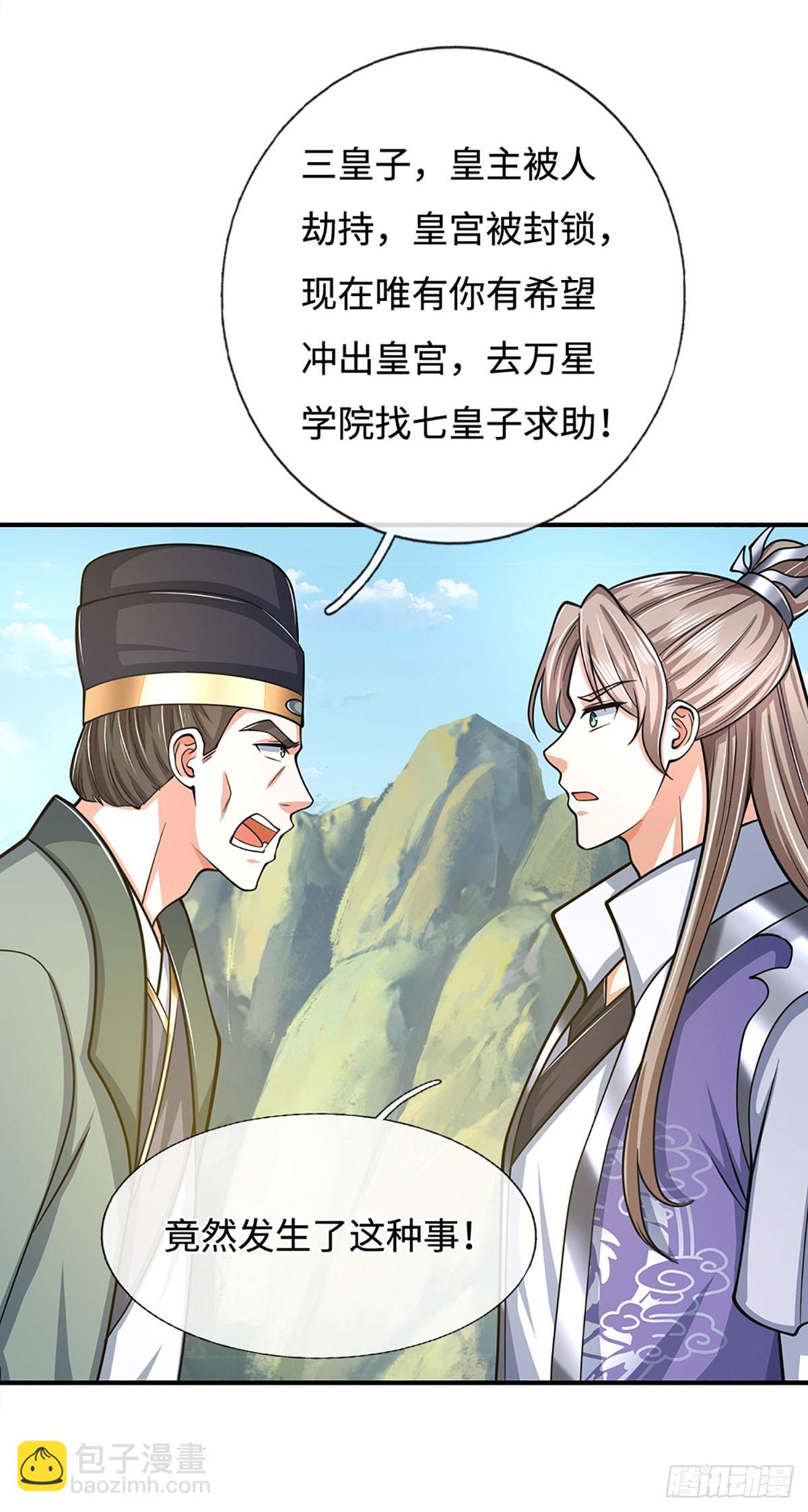 第179话 犹豫就是拒绝-第179话