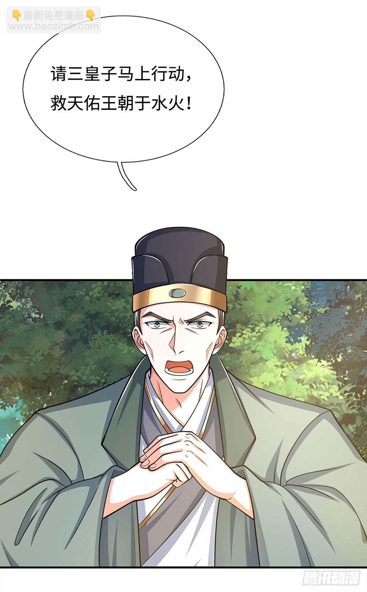 第179话 犹豫就是拒绝-第179话