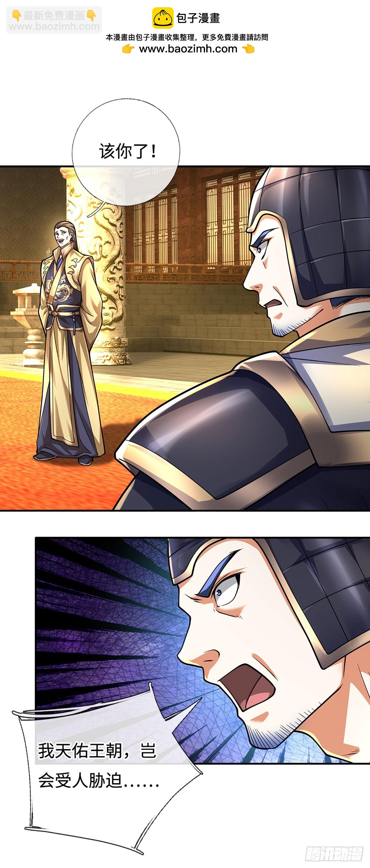 第179话 犹豫就是拒绝-第179话