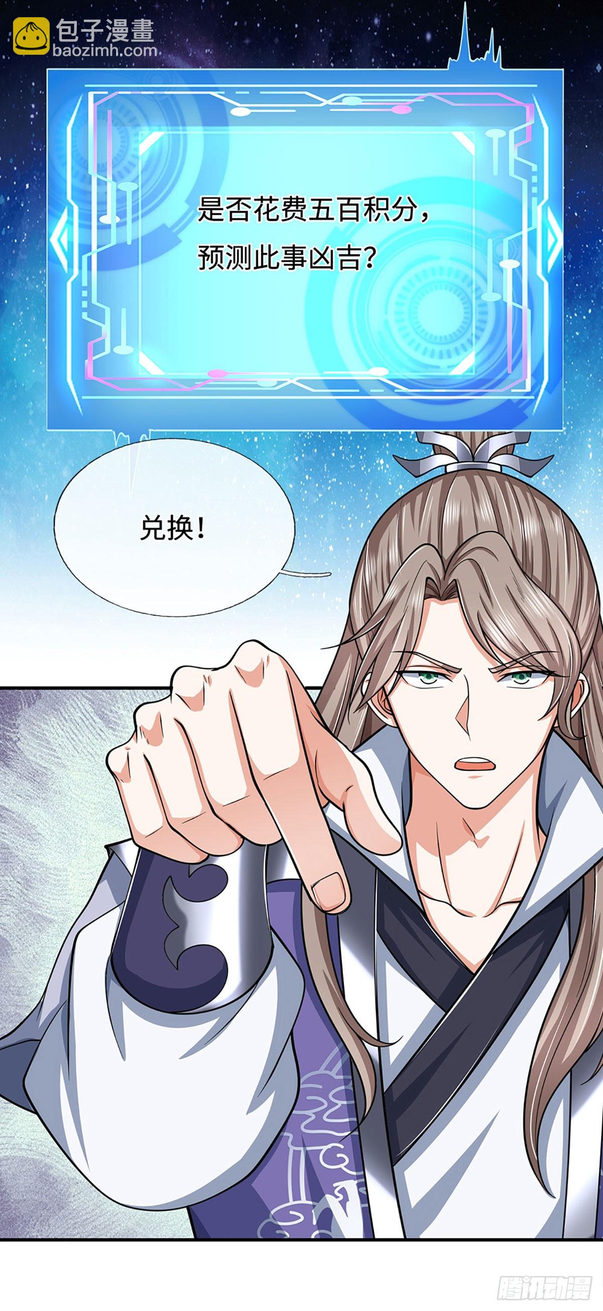 第179话 犹豫就是拒绝-第179话